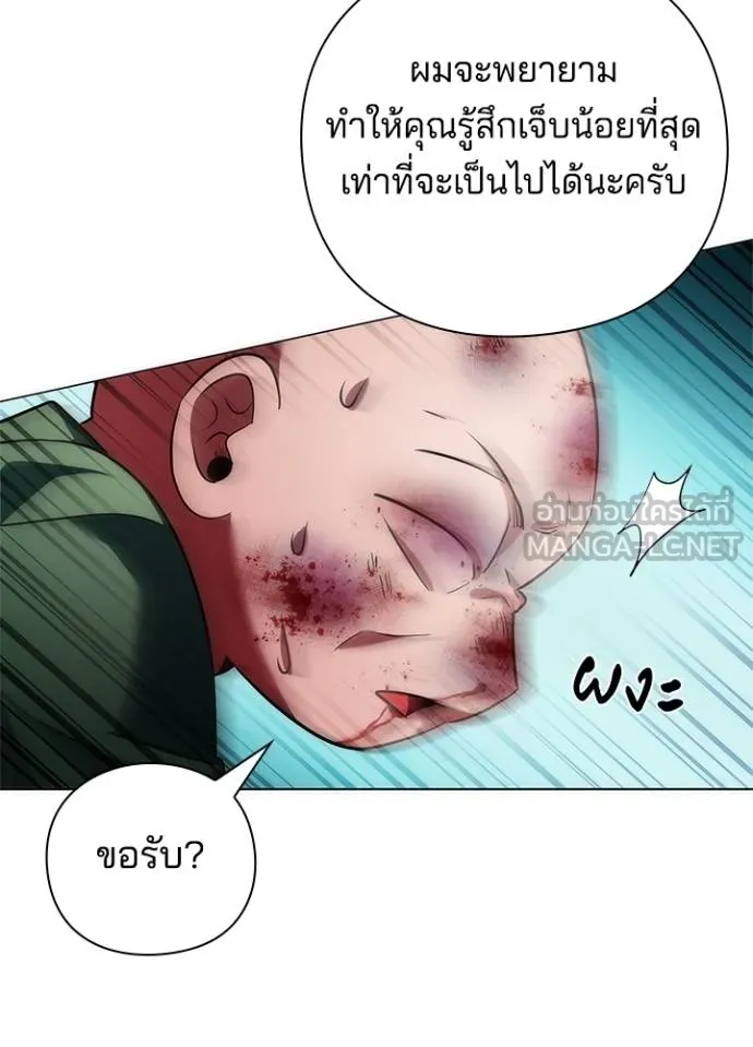 Night of the Ogre5 ตอนที่ 69 119