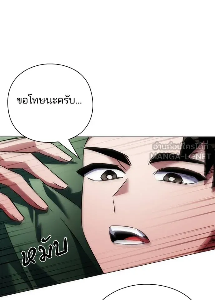 Night of the Ogre5 ตอนที่ 69 118