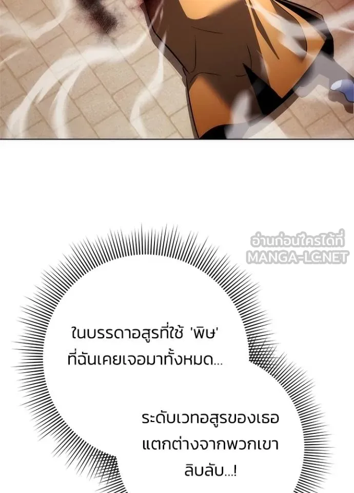 Night of the Ogre5 ตอนที่ 69 134