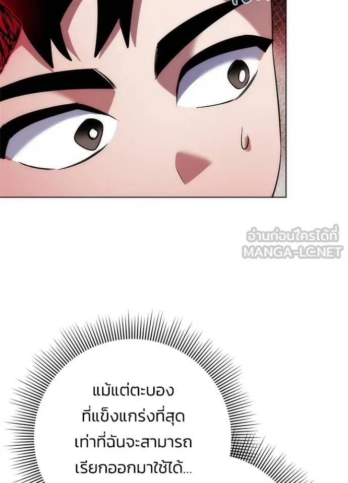 Night of the Ogre5 ตอนที่ 69 131