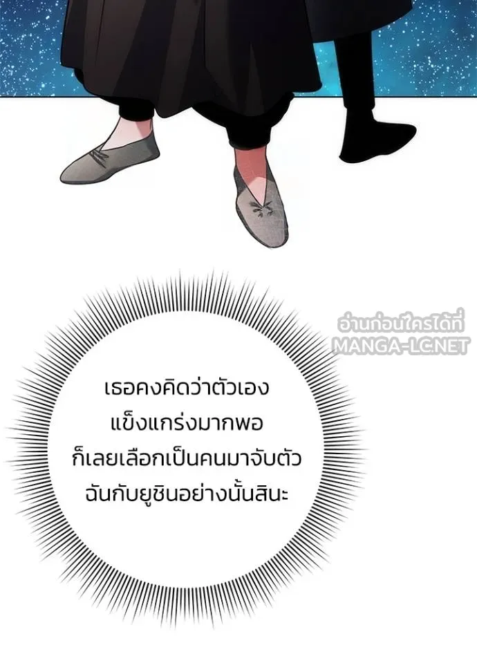 Night of the Ogre5 ตอนที่ 69 136