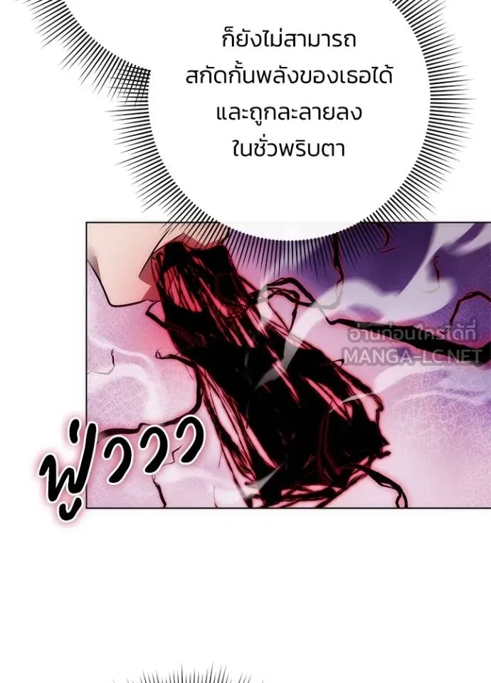 Night of the Ogre5 ตอนที่ 69 132