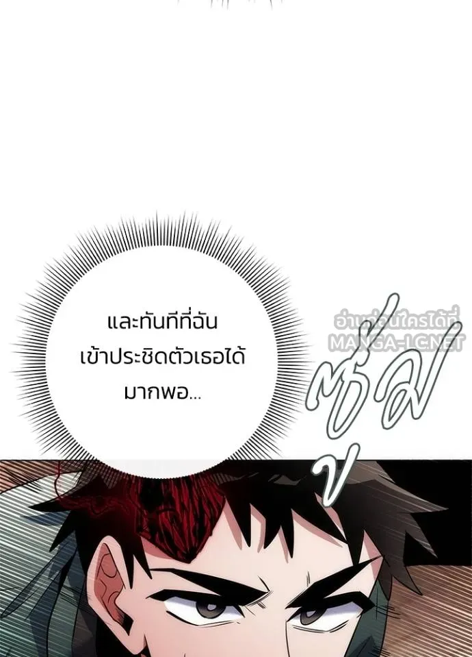 Night of the Ogre5 ตอนที่ 69 142