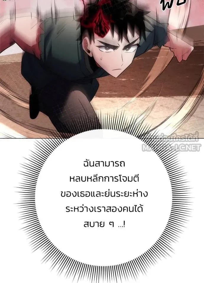Night of the Ogre5 ตอนที่ 69 141