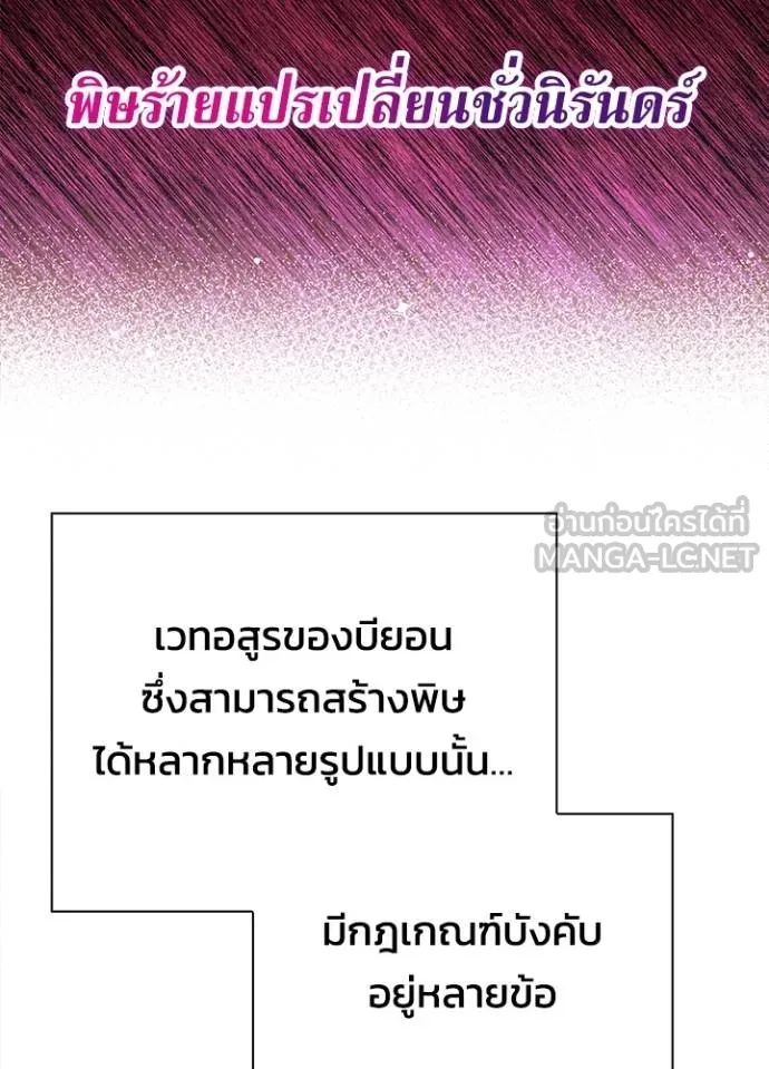 Night of the Ogre5 ตอนที่ 69 144