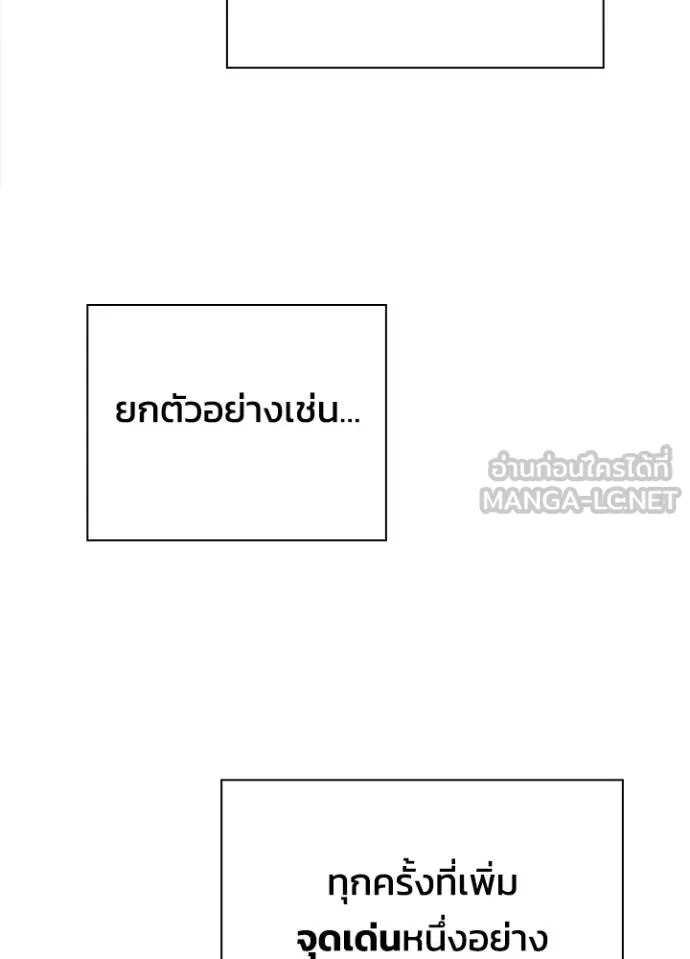 Night of the Ogre5 ตอนที่ 69 145