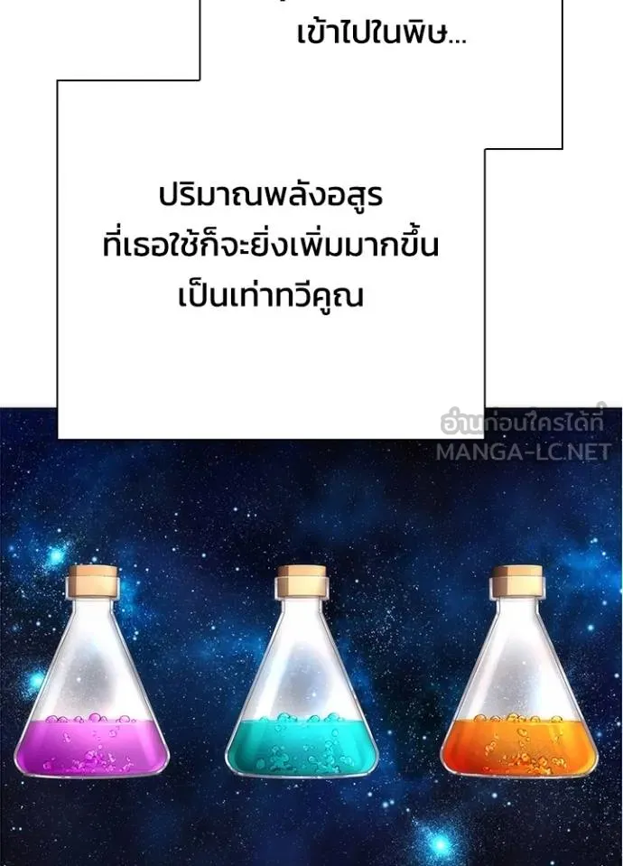 Night of the Ogre5 ตอนที่ 69 146