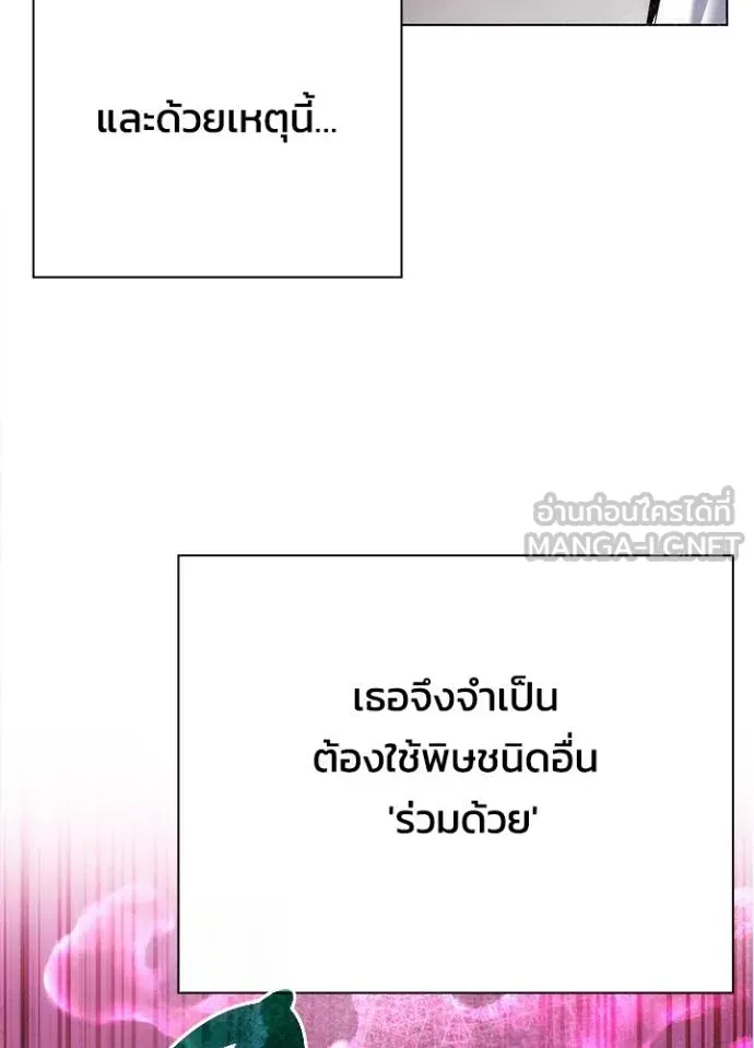 Night of the Ogre5 ตอนที่ 69 149