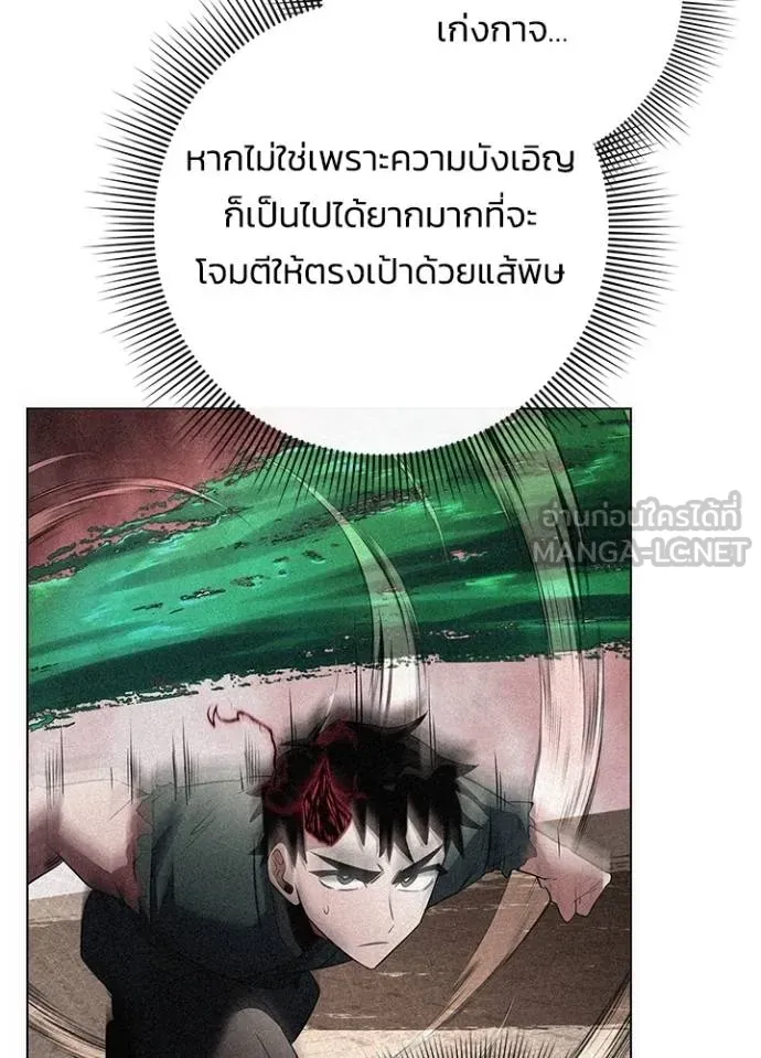 Night of the Ogre5 ตอนที่ 69 152