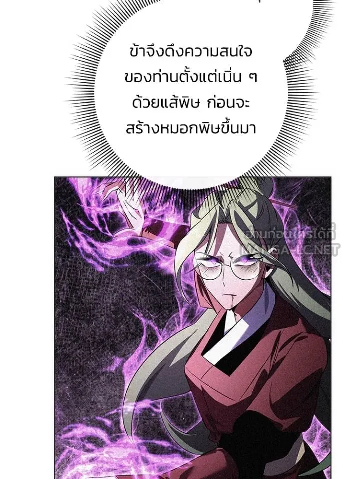 Night of the Ogre5 ตอนที่ 69 154
