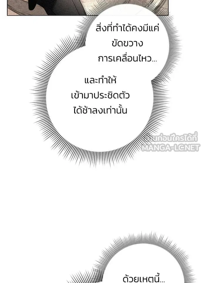 Night of the Ogre5 ตอนที่ 69 153
