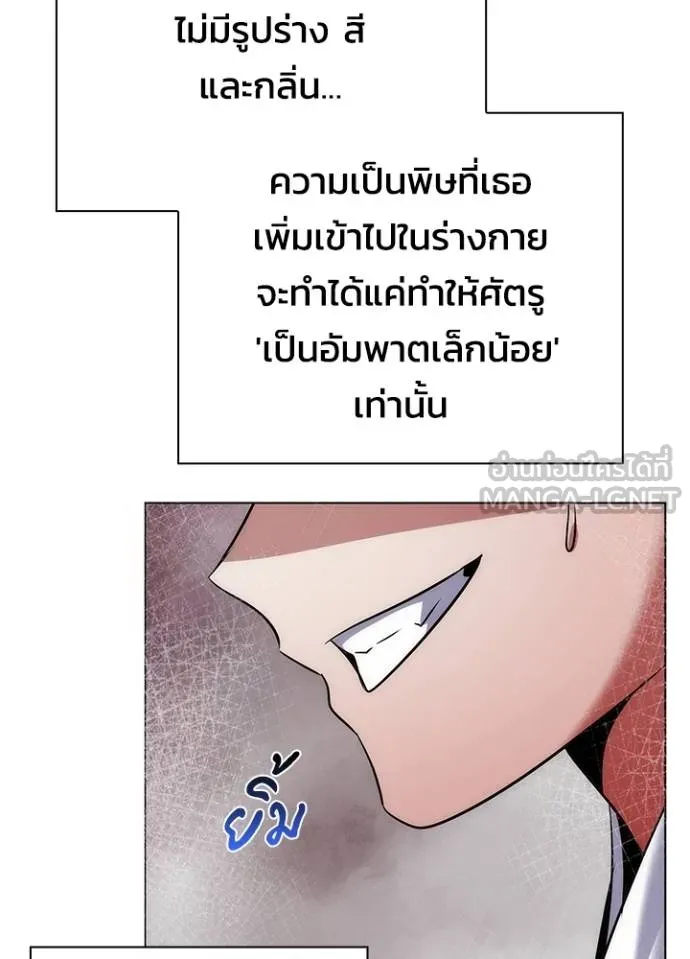 Night of the Ogre5 ตอนที่ 69 148