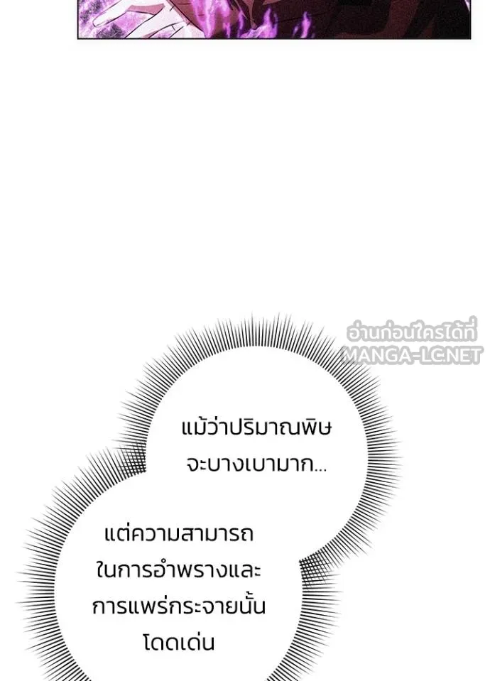 Night of the Ogre5 ตอนที่ 69 155