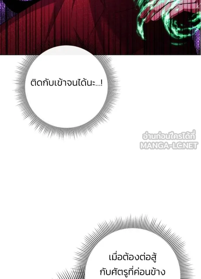 Night of the Ogre5 ตอนที่ 69 151