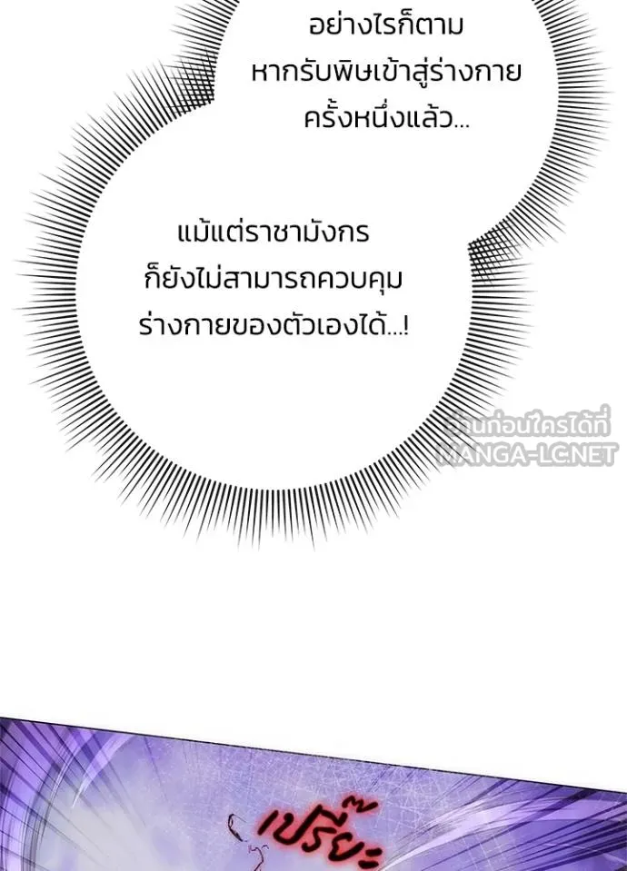 Night of the Ogre5 ตอนที่ 69 161