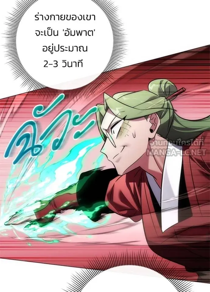 Night of the Ogre5 ตอนที่ 69 160