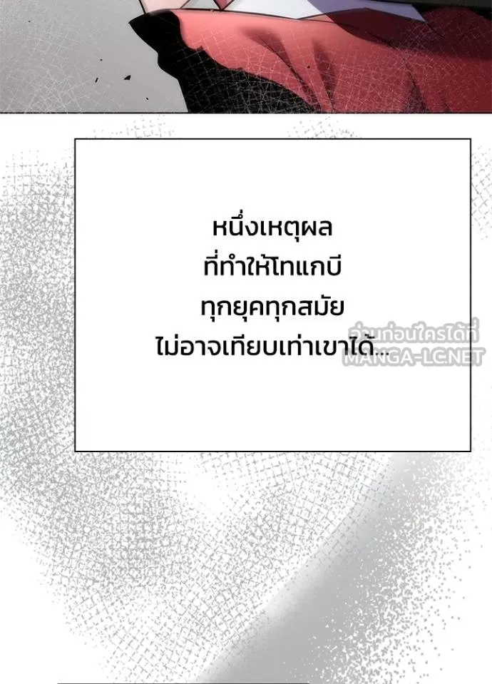 Night of the Ogre5 ตอนที่ 69 170