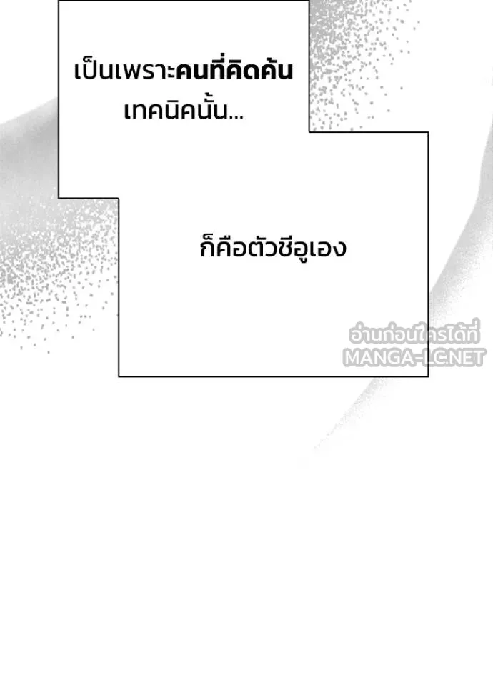 Night of the Ogre5 ตอนที่ 69 171