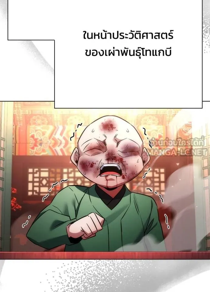 Night of the Ogre5 ตอนที่ 69 168