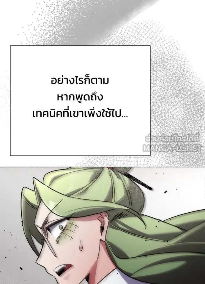 Night of the Ogre5 ตอนที่ 69 169
