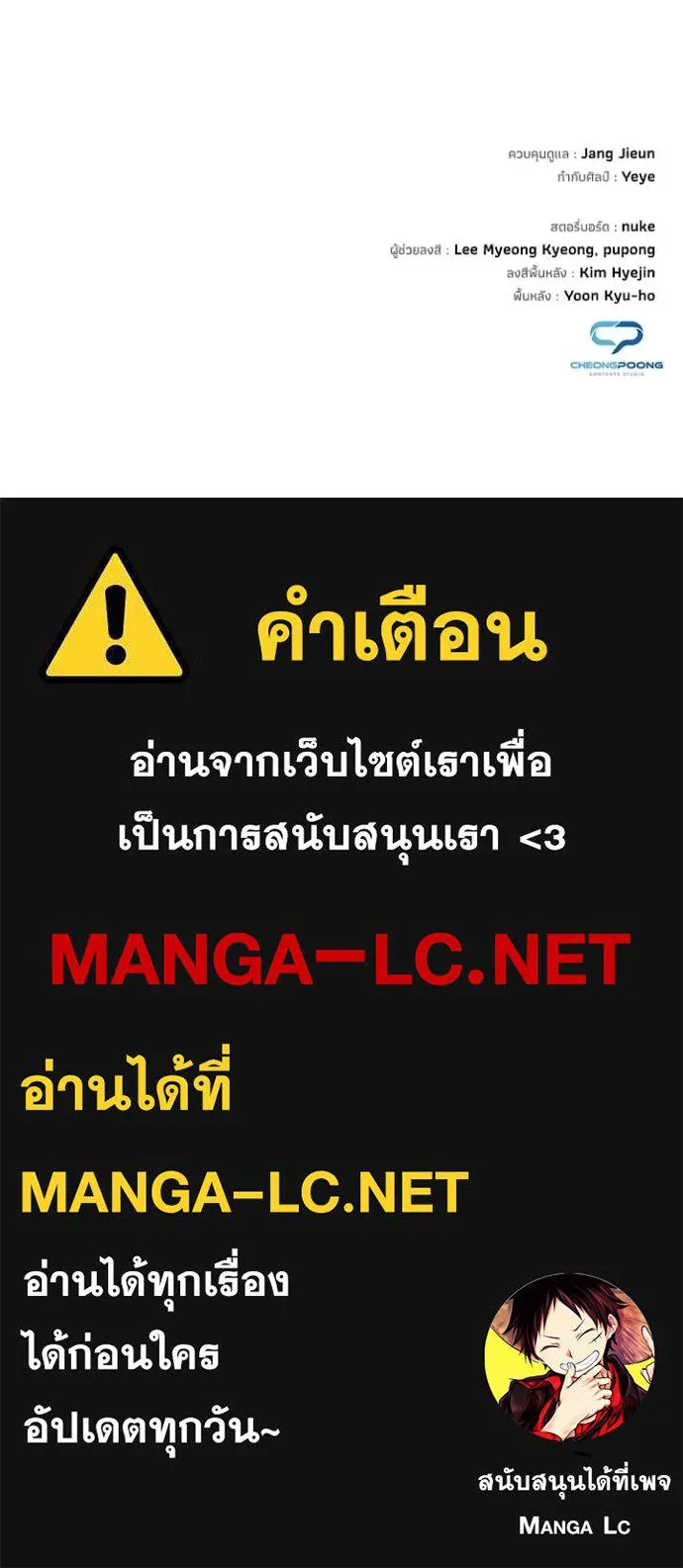 Night of the Ogre5 ตอนที่ 69 172