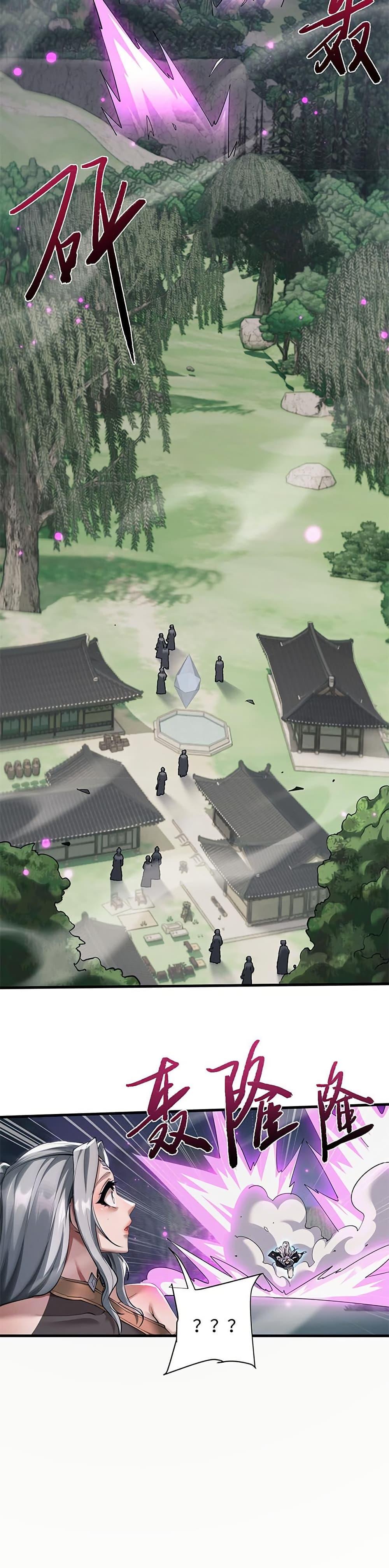 Full-Time Swordsman ตอนที่ 37 11
