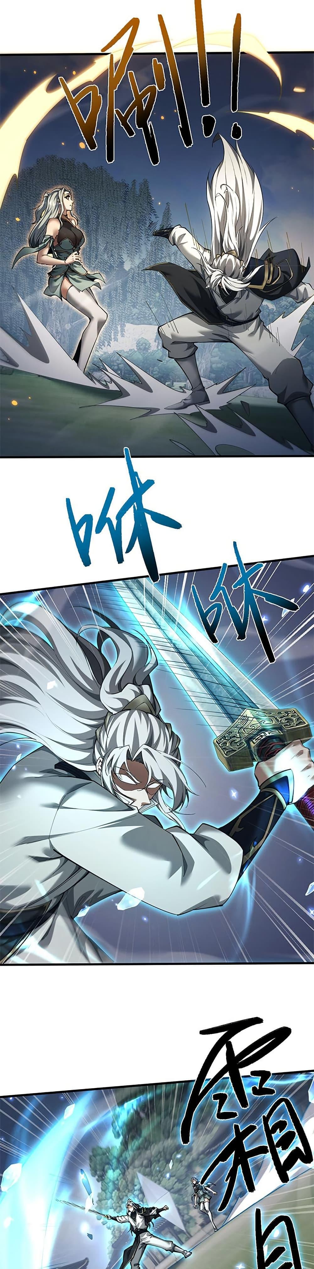 Full-Time Swordsman ตอนที่ 37 14