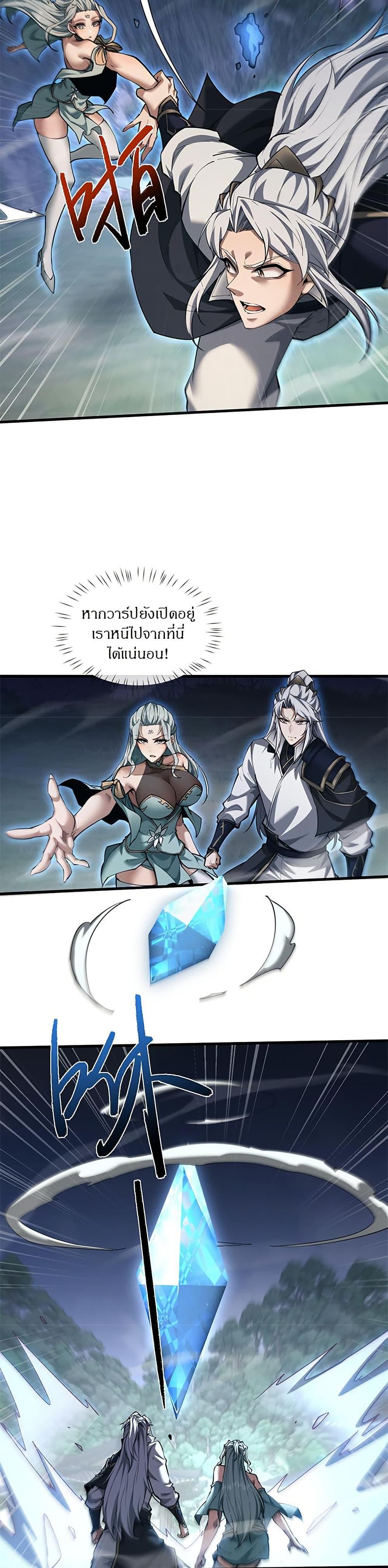 Full-Time Swordsman ตอนที่ 37 16
