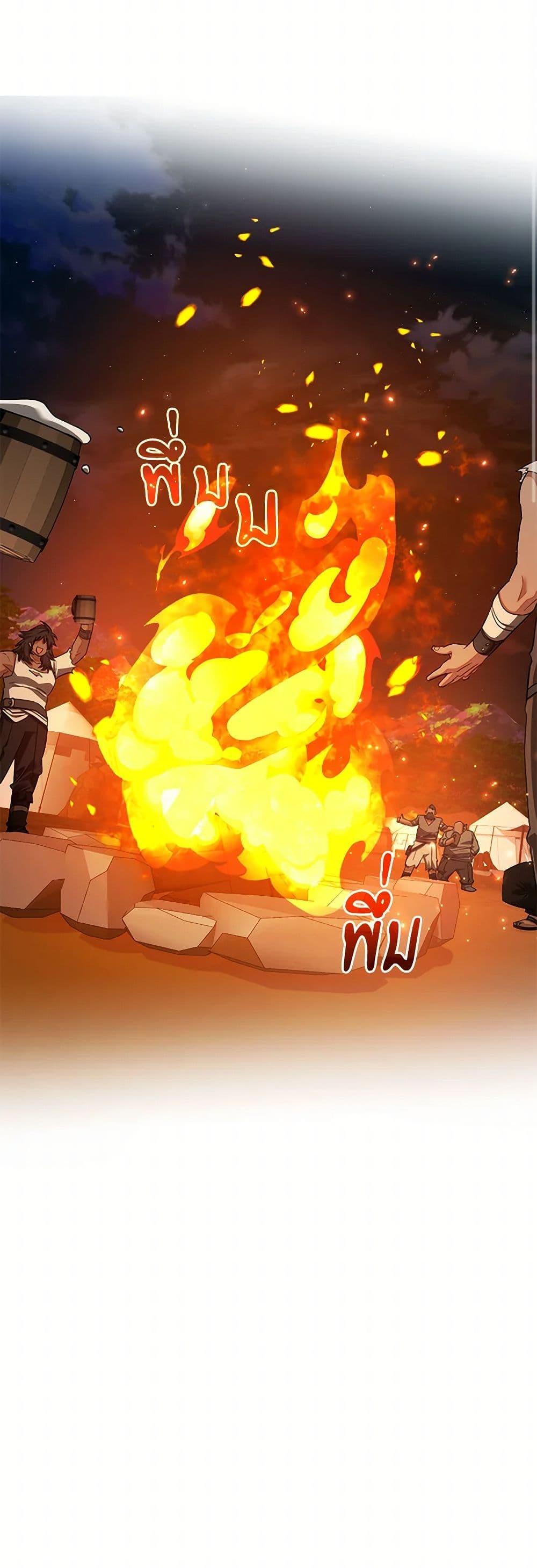 Trash of the Count’s Family ตอนที่ 141 33