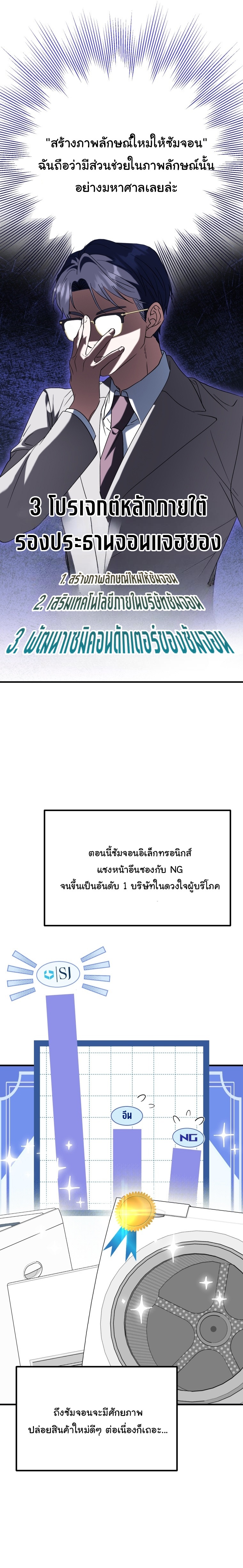 I Will Raise This Family to Greatness ตอนที่ 31 10