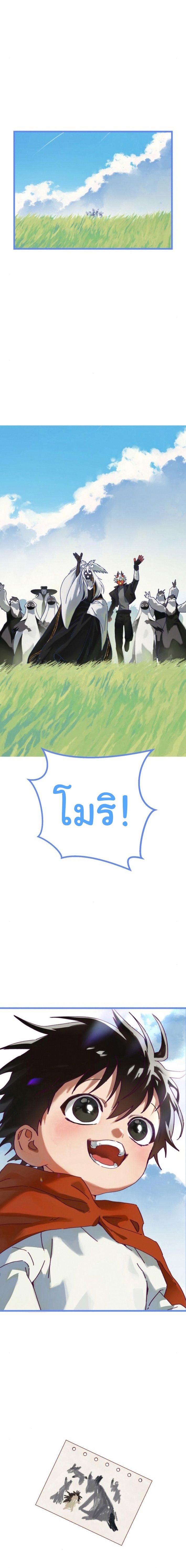 On My Way To See My Mom ตอนที่ 31 (ตอนจบ) 21