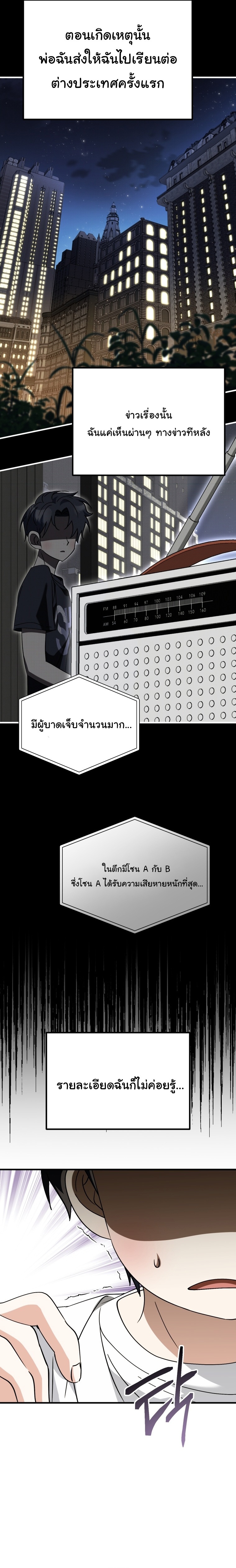 I Will Raise This Family to Greatness ตอนที่ 32 18