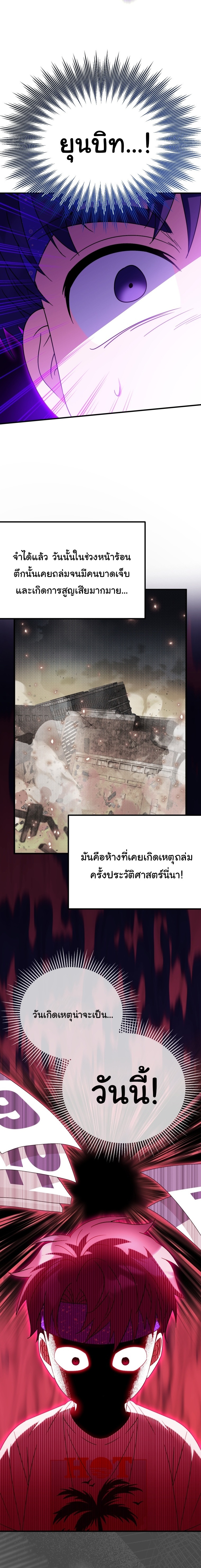 I Will Raise This Family to Greatness ตอนที่ 32 16