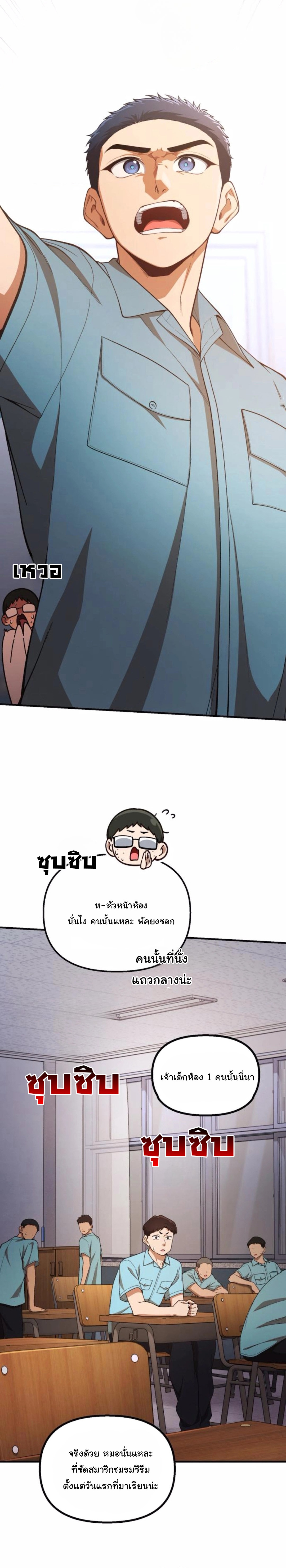 The Genius Wants to be Ordinary! ตอนที่ 30 8