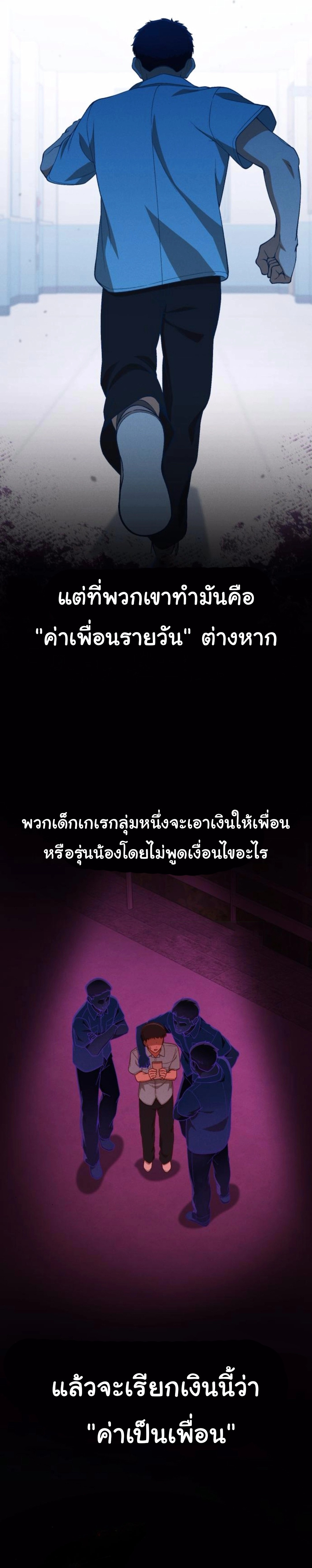 The Genius Wants to be Ordinary! ตอนที่ 30 6