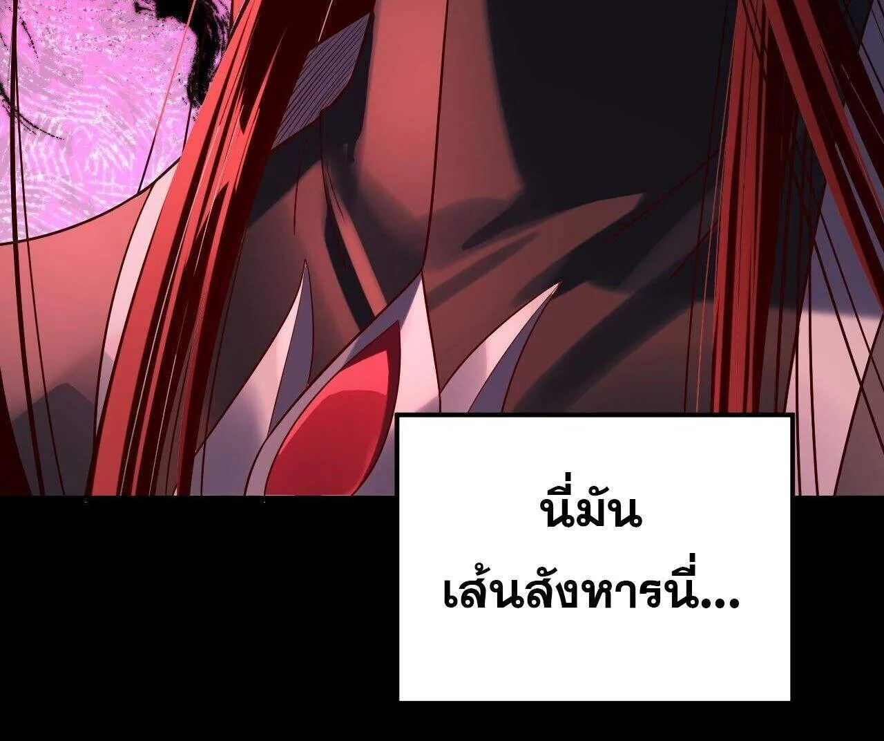 I Am the Fated Villain ตอนที่ 250 15