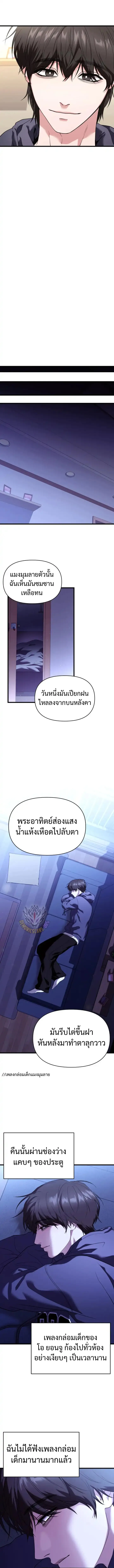 Absolute Person in Every Corner ตอนที่ 33 3