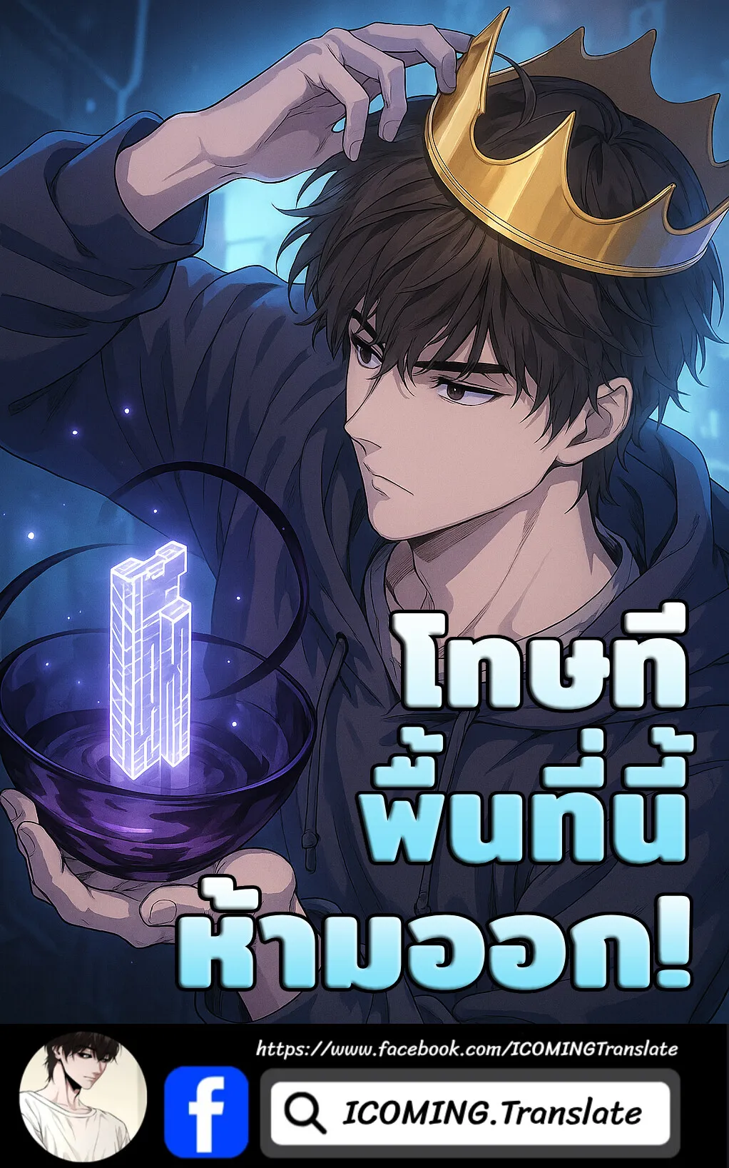 Absolute Person in Every Corner ตอนที่ 33 1