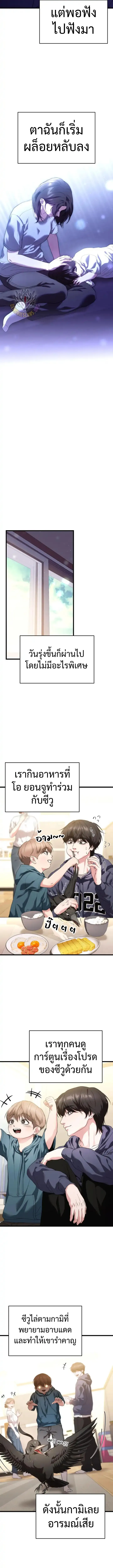 Absolute Person in Every Corner ตอนที่ 33 4