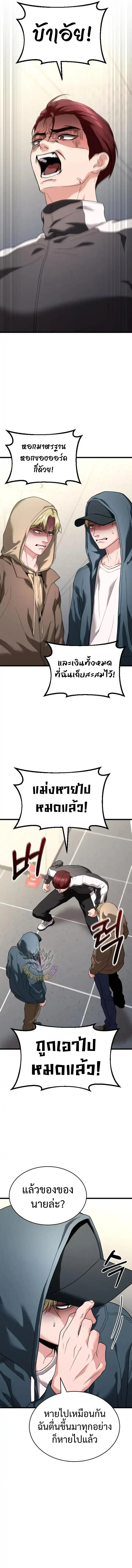 Absolute Person in Every Corner ตอนที่ 33 13