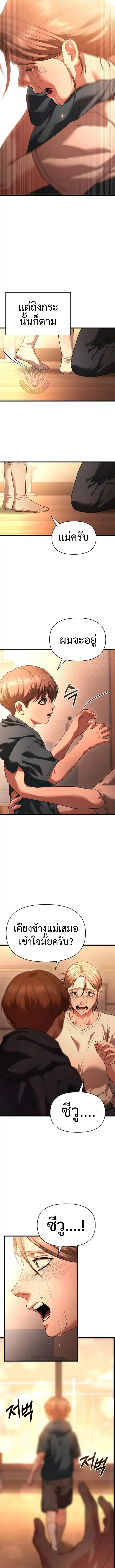 Absolute Person in Every Corner ตอนที่ 33 8