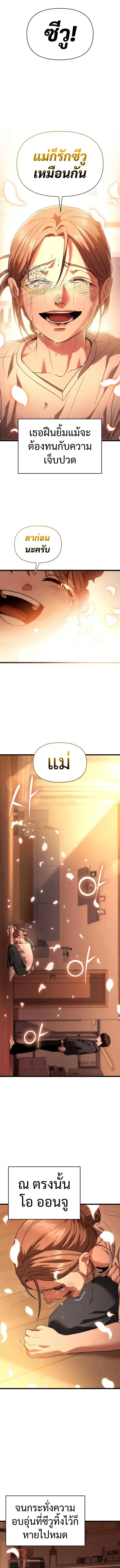 Absolute Person in Every Corner ตอนที่ 33 10