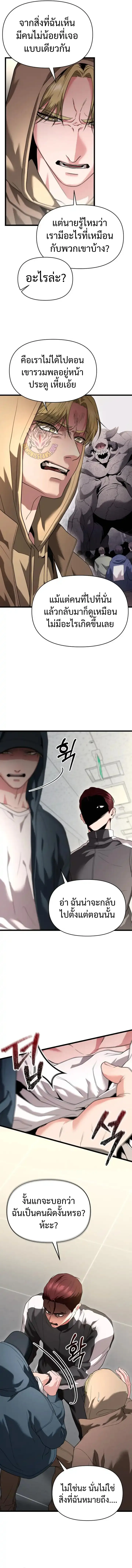 Absolute Person in Every Corner ตอนที่ 33 14
