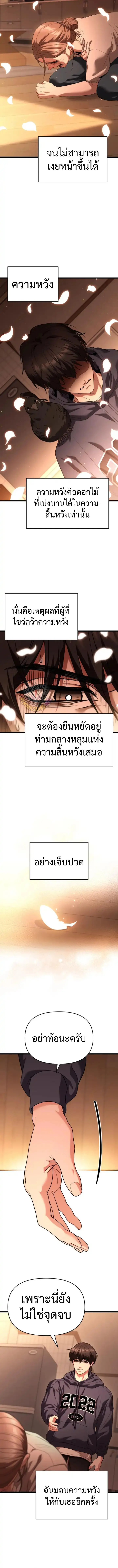 Absolute Person in Every Corner ตอนที่ 33 11