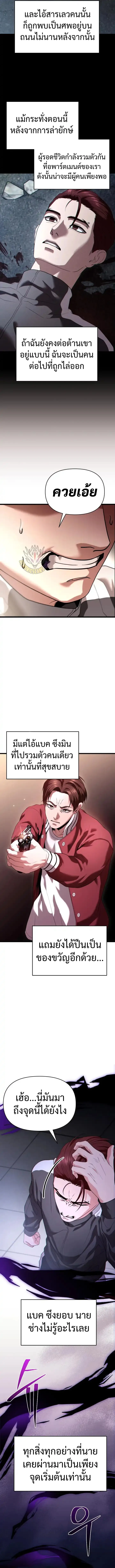 Absolute Person in Every Corner ตอนที่ 33 16