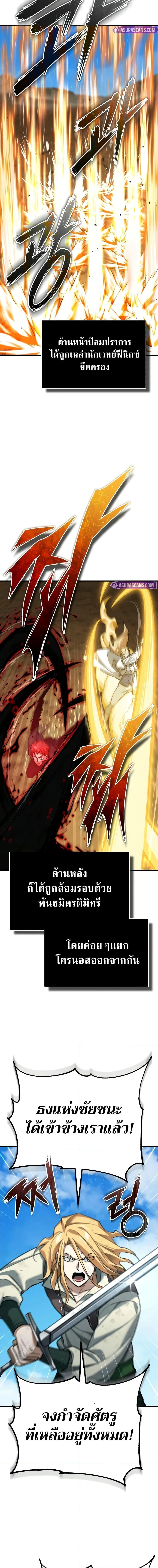 The Heavenly Demon Can’t Live a Normal Life ตอนที่ 154 6