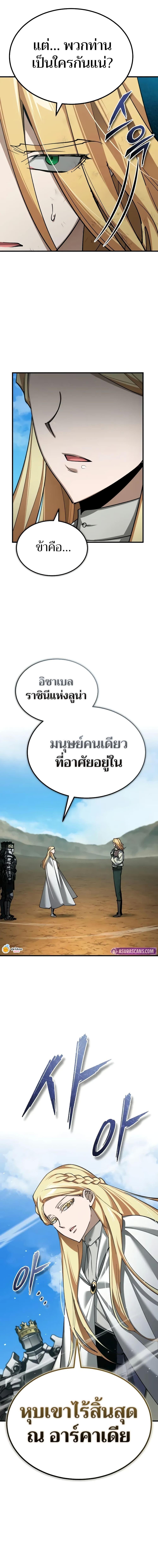 The Heavenly Demon Can’t Live a Normal Life ตอนที่ 154 8