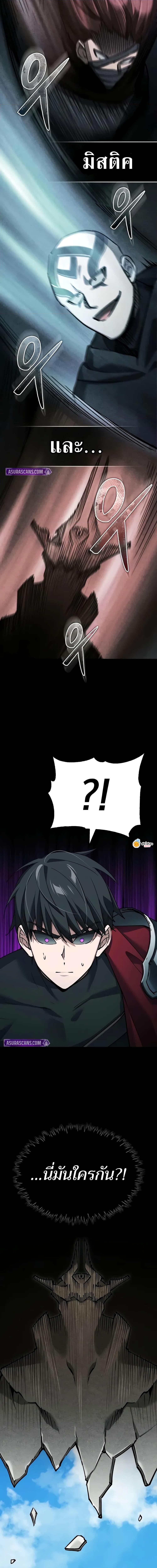 The Heavenly Demon Can’t Live a Normal Life ตอนที่ 154 15