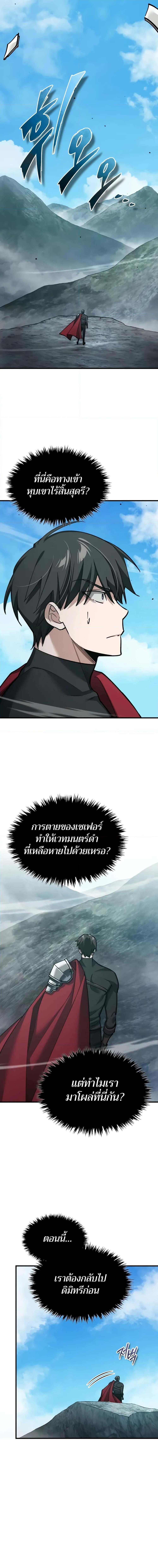The Heavenly Demon Can’t Live a Normal Life ตอนที่ 154 16