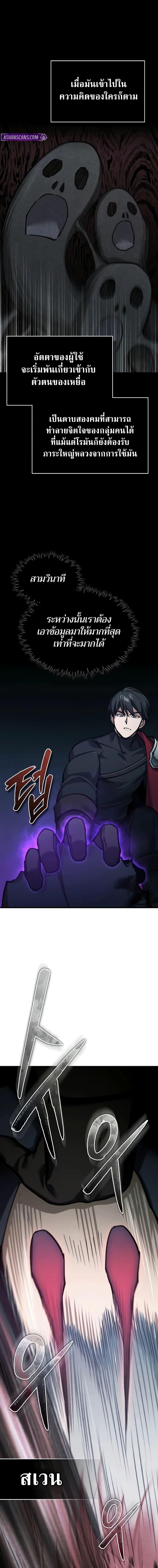 The Heavenly Demon Can’t Live a Normal Life ตอนที่ 154 14
